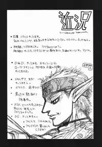 (C67) [GUY-YA (Hirano Kouta)] UFO -GA- (Galaxy Angel)