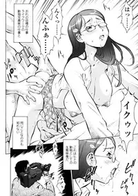 [Umedama Nabu] Operation Daisakusen Voyager