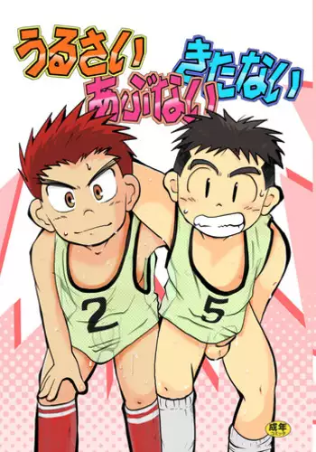 [Tobuchikara (Toriki Kuuya)] Karada wa Uso o Tsukenai kara | 身體是絕對不會說謊的 [Chinese] [Digital]