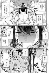 [Tatsunami Youtoku, kupa] Deisui Shita Hitozuma Kyoushi o Netori! ~Bijin Sanshimai o Kimo Oyaji ga...!~ Ch. 1-7 [Digital]