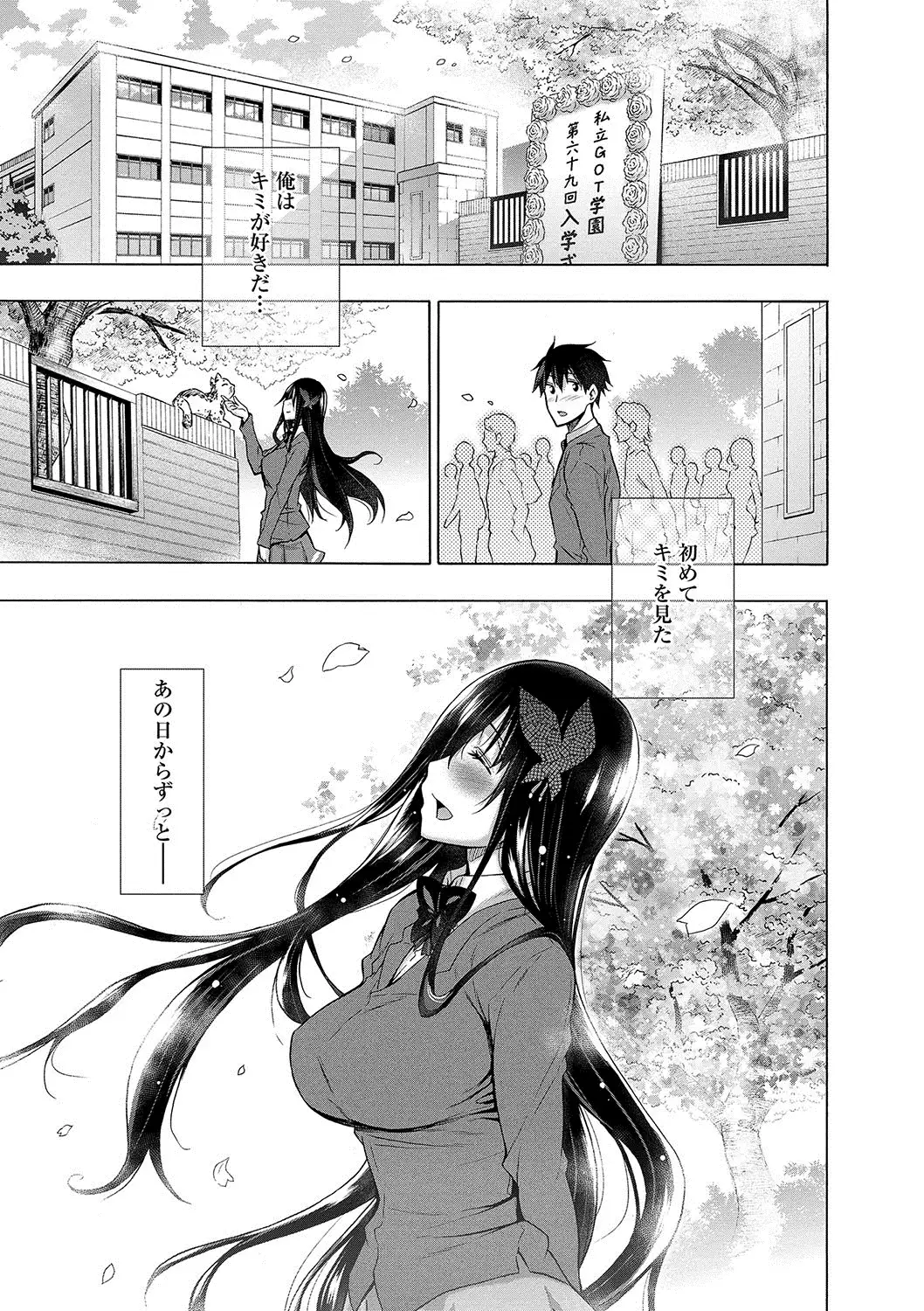 Hishoujo List - The Non-Virgin List