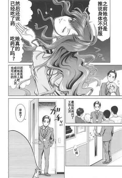 (C97) [Shimapanicecandy (Kijinaka Mahiro)] Hayami Kanade no Retsujou | 速水奏能有什么坏心思呢 (THE IDOLM@STER CINDERELLA GIRLS) [Chinese] [K记翻译]