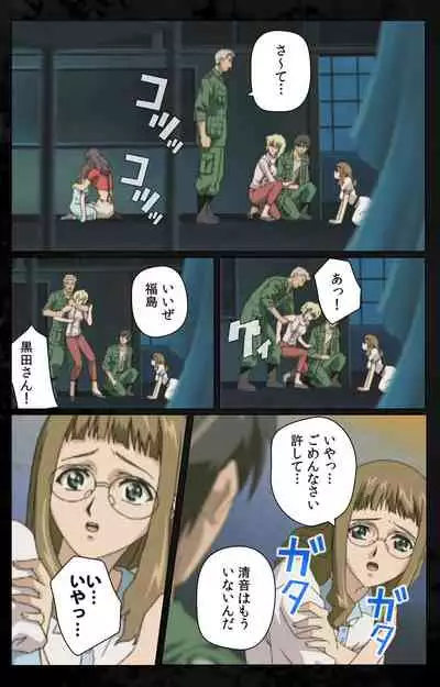 DARK SHELL ori no naka no tsuya kanzenhan