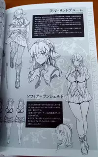 [Erect Sawaru] Shinkyoku no Grimoire III -PANDRA saga 2nd story- Append book [Photoed]