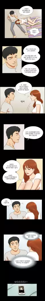 17 Couple Game Ch.0-36