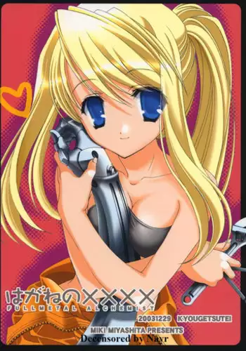 Kinjo no Dagashiya no Gachaponki ni Onaho-ka shita Classmate ga Haitteiru no Daga | A Gacha Machine Was Installed at a Local Candy Store, Where You Can Win a Female Onahole.