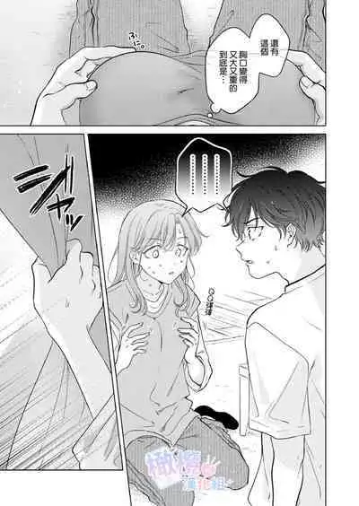 Seitenkan Appli no Tadashii Tsukaikata | 性转App的正确使用方法