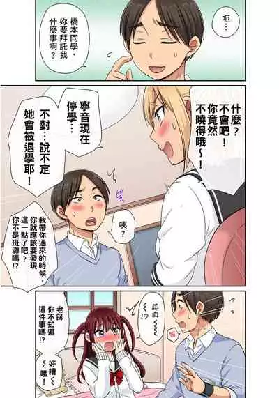 [kumikouj] Sekuhara OK Gakuen ~ Chime Nattara Soku Saimin!?~ | 性騷擾也OK學園～鐘聲一響立即催眠!?～ Ch.1-18 [Chinese]