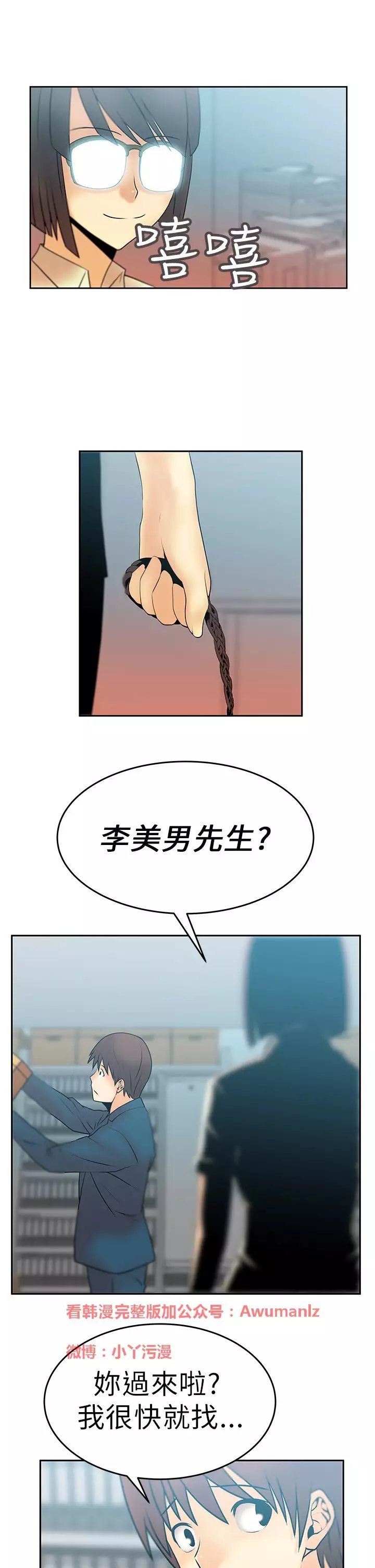 心動!MY OFFICE LADYS 第1季