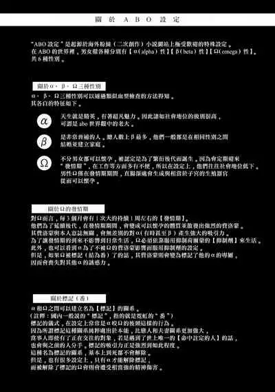 OmegaverseBL-狂爱- 1-7 Chinese