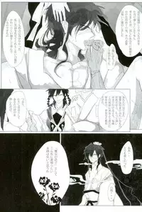 (Senya Ichiya 14) [Furikake Gokko (Kutsushita)] Injuu Kakusei (Magi: The Labyrinth of Magic)