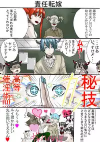 Rakudai Succubus to Yuutou Incubus