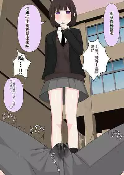 Class de Ichiban Yasashii Joshi ni Kokuhaku Shitara Dorei ni Natta Hanashi