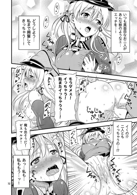 姦これ! -総集編-