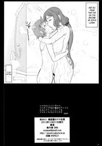 (C85) [Gouon (SWA)] Haha Netori Mokei-ya no Mama Tenchou (Gundam Build Fighters) [English] {Laruffii}