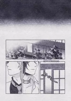 Sono Himitsu wo, Oshiete Yo. Please Telll Me Your Secret