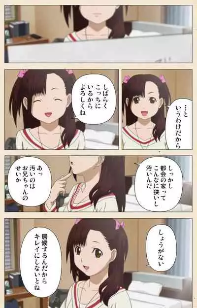 [chichinoya] [Full Color seijin ban] Isshoni H Shiyo Kanzenban