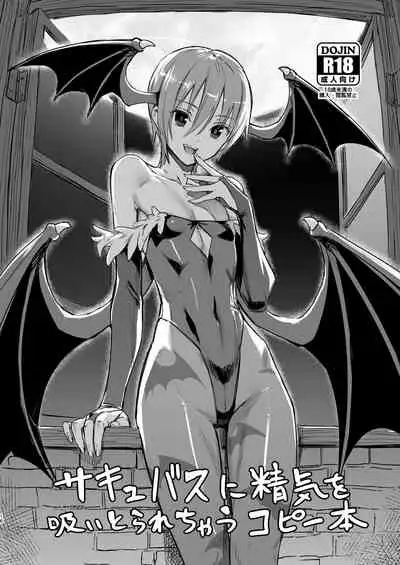 ペーパーとかコピー誌とかいろいろまとめた本