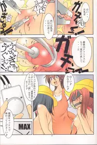 (C81) [Algolagnia (Mikoshiro Honnin)] St. Margareta Youchikuen Colorful! 2