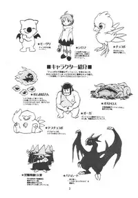 (C62) [Douwa Club (Kitty)] Shirma No Dungeon Diary (Chocobo's Dungeon)