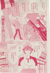 BOY'S ピアス 2015-03