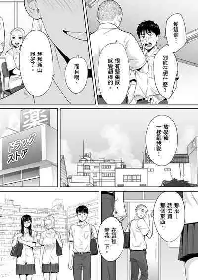 [Katsura Airi] Karami Zakari vol. 2 | 只想交歡的年紀 2 [Chinese] [Desensored]