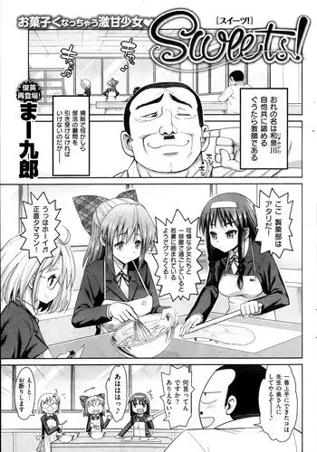 [Ma-kurou] Sweets! Ch.1-4