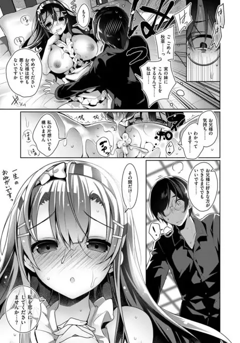 Himitsudere - Secret Love