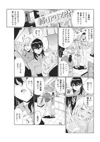 [Tom Tamio] E-6-tou Wakazuma Netori Community ~Oku-san, Koshi ga Ugoitemasse~