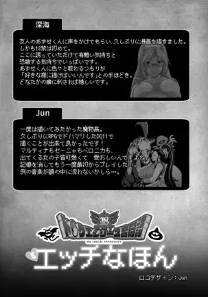 Do ￮ Kue gōdō-shi E etchinahon