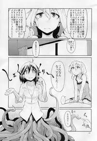 (Reitaisai 8) [Brilliant Planet (Aya Shachou, Tsuru)] La Tentacule (Touhou Project)