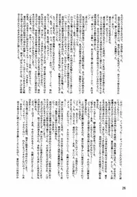 (C69) [Leaf Party (Nagare Ippon)] Lele Pappa Vol. 8 (ToHeart2)