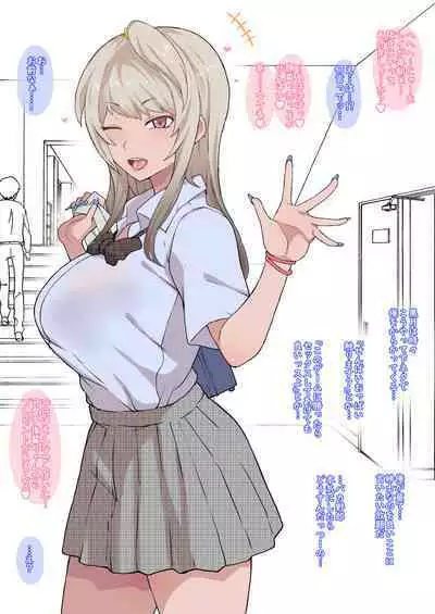 [Terasu MC] Otaku no Boku to Iikanjidatta Kuro Gal Kouhai o Netorareru Mini