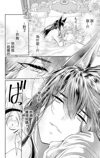 out bride —异族婚姻— 05-09 [Chinese] [冒险者公会]