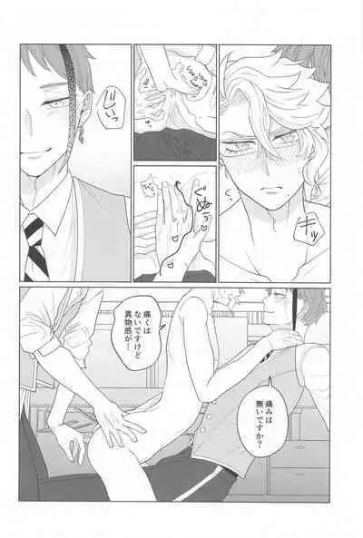 (Reach for Azure JB2023) [Beaker ni Shio (Magamiyuu)] Kimi ga Ki ga Tsuku Sono Hi made (Disney: Twisted-Wonderland)