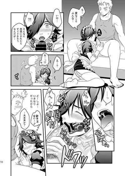 ご注文はお決まりですか?