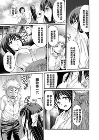 [Okayusan] Shizumi Mura Densetsu -Ikenie no DT- (Yatte Shimai Mashita) [Chinese] [黑条汉化] [Digital]