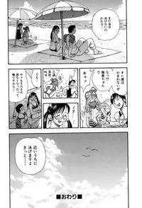 [Watan Kazunari] Kimi ni Parasol | It is a parasol to you