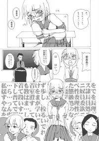 (Futaket vs. ABC ~Hentaisai~) [Koniro Milkiro (Various)] Iinchou Houkei Chinyuu Dorei 123 (Soushuuhen)