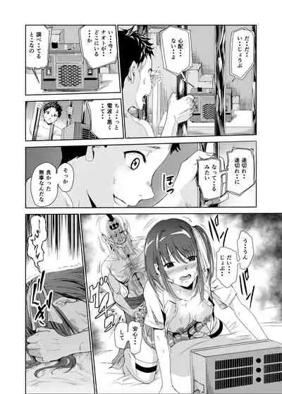 艶がり村2~彼氏を守るため秘境の村で強制ご奉仕&NTRセ●クス~