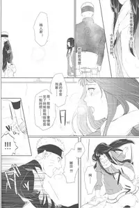 (Zennin Shuuketsu 2) [Ring memo (Oretto)] Watashi No Hajimete (Naruto) [Chinese] [沒有漢化]