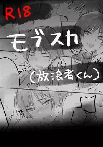 冬コミの秀子さんゲスト原稿