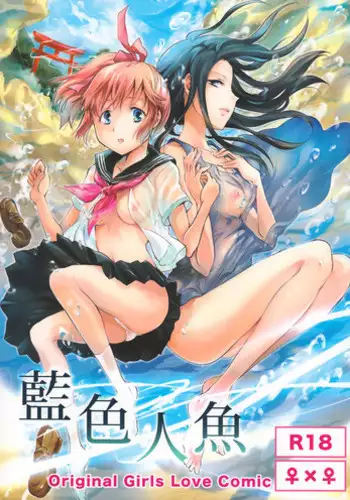 [peachpulsar (Mira)] Indigo Mermaids (First Half) [English] [Yuri-ism]