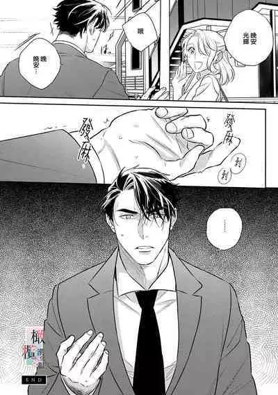 [Sassa Man] Oni no Hana Sagashi 1-7 | 鬼之花寻记~01-07话 [Chinese] [橄榄汉化组] [Digital]