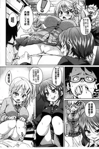 [Marui Maru] Cherry&GAL's↑↑ | Cherry&GAL's↑↑ 淫亂小櫻桃與騷辣妹↑↑ [Chinese]