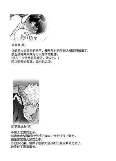 Orc to no Seikatsu de Miniamaru Kairaku o Ataerare Tsuzuketa Kekka wa... | 在和半兽人的性活中被持续给予了难以承受的快乐的我…