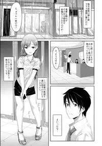 (C86) [telomereNA (Gustav)] Minami ni fureru made no Kyori (THE IDOLM@STER CINDERELLA GIRLS)