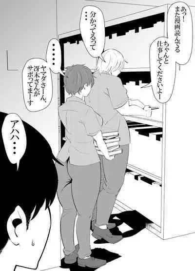 Baitosaki no Kohai ga Yarichin ni Netorareru Hanashi.