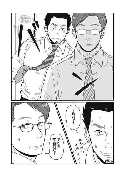 [Jitenshasougyou (schwinn)] Jibun de Tsukutte Tabe Nasai. | 要吃便当的话就请自己去做。 [Chinese] [马栏山汉化组] [Digital]