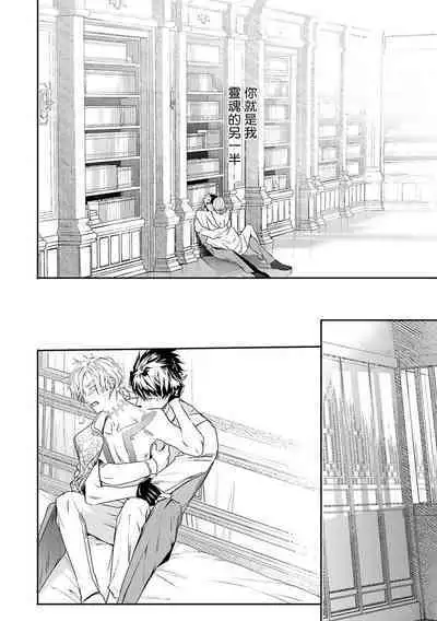 [Seina Anji] World's End Blue Bird | 末世青鸟 Ch. 4-10 + 特典 + 11-13 [Chinese] [Digital]